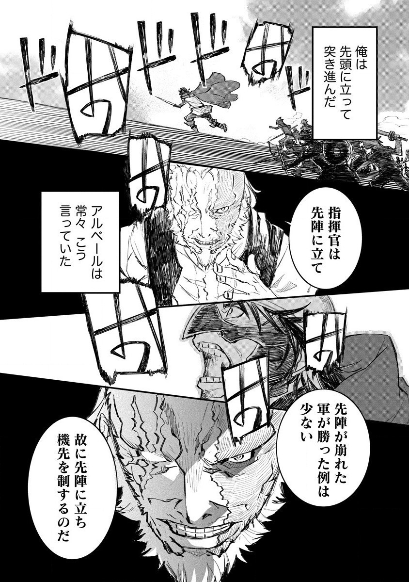 リオンクール戦記 第15話 - Page 14