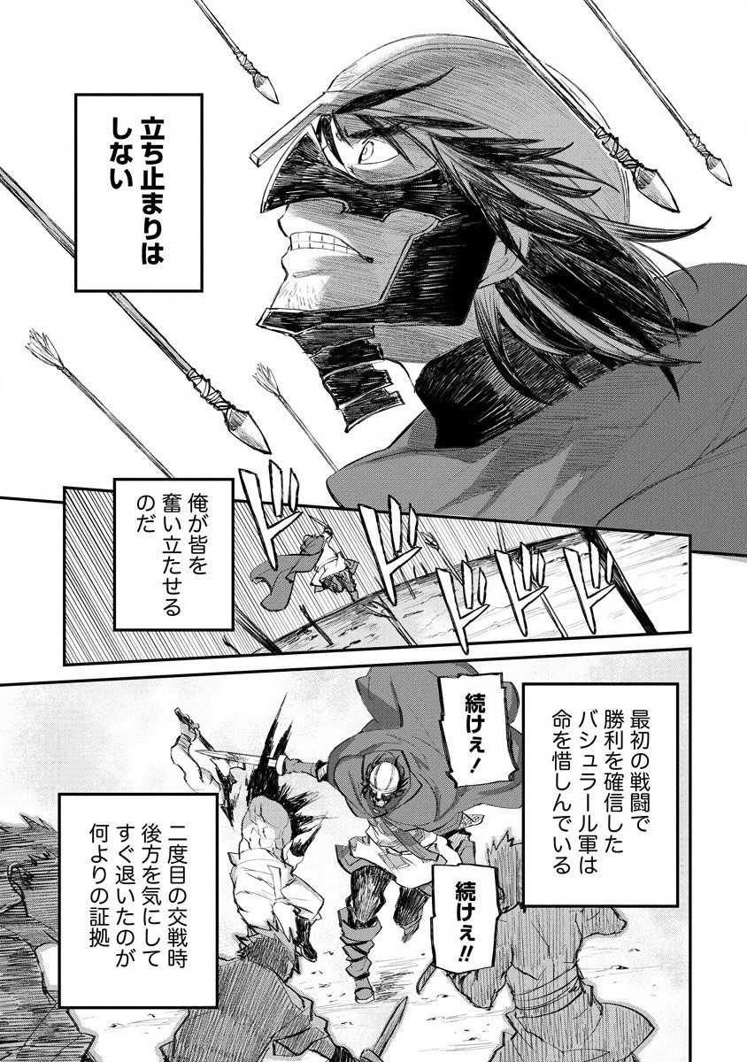 リオンクール戦記 第15話 - Page 15