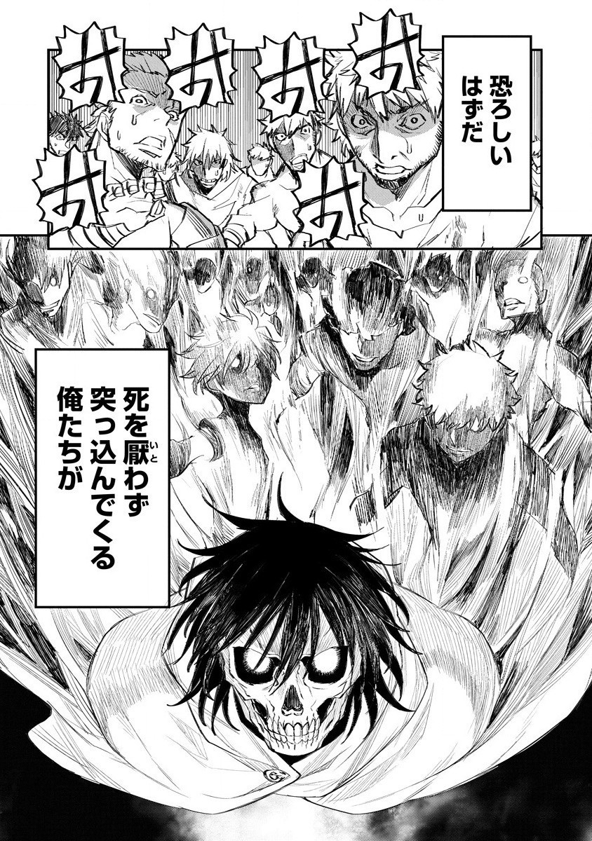 リオンクール戦記 第15話 - Page 16
