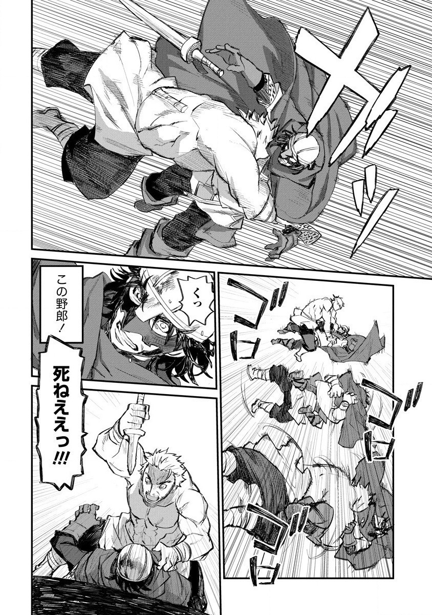 リオンクール戦記 第15話 - Page 18