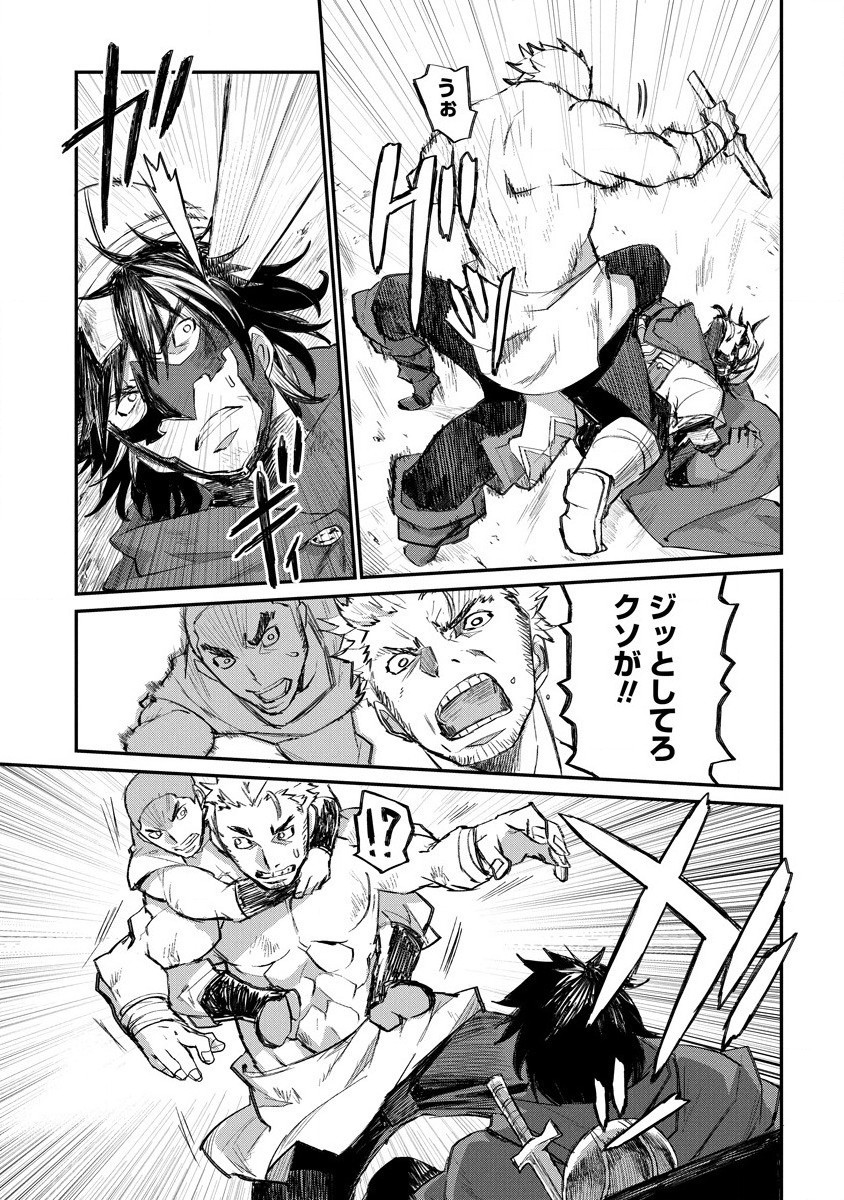 リオンクール戦記 第15話 - Page 19