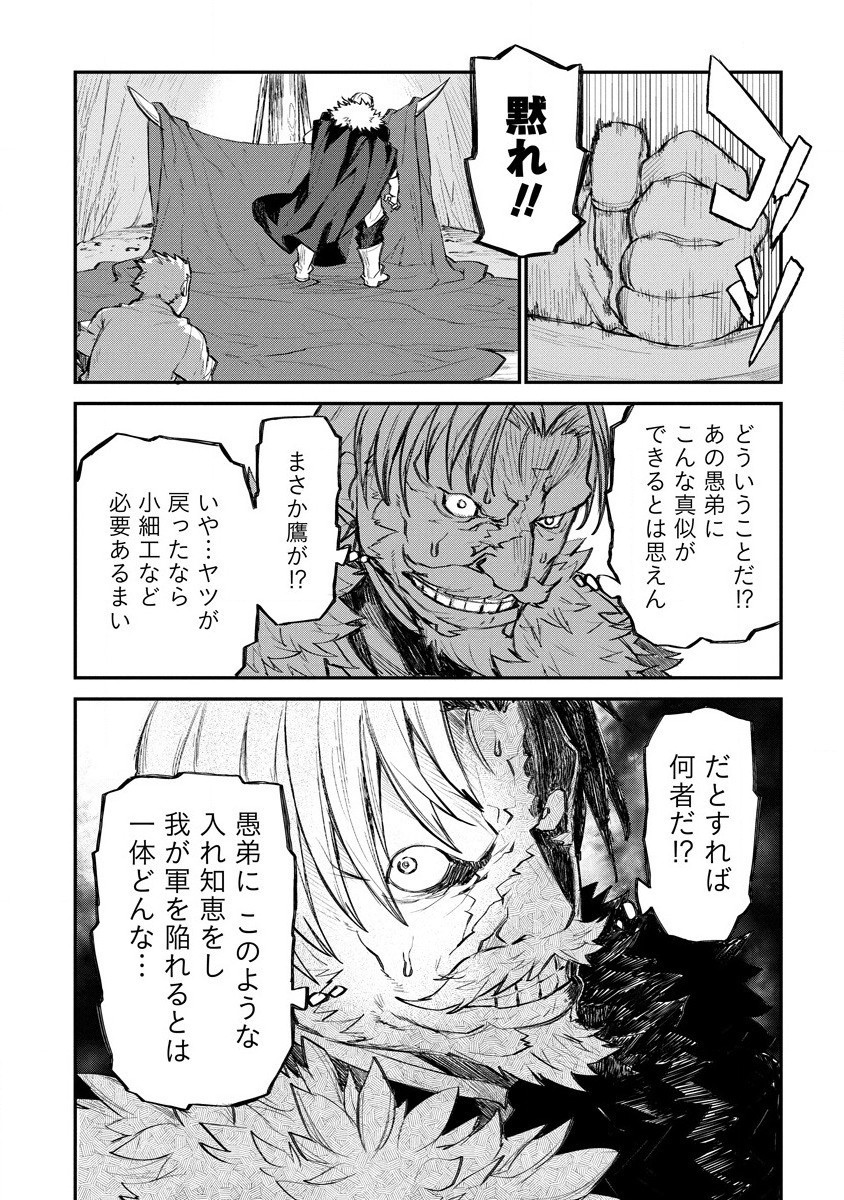 リオンクール戦記 第15話 - Page 3