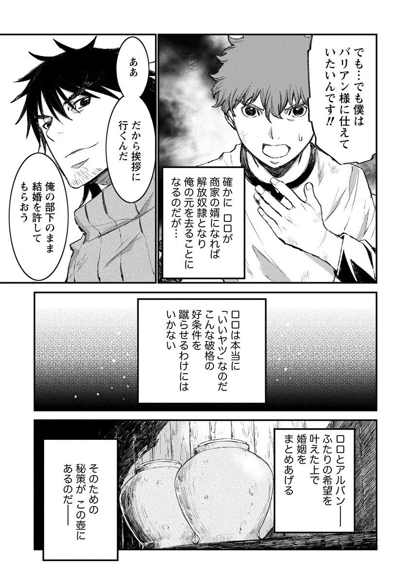 リオンクール戦記 第18話 - Page 13