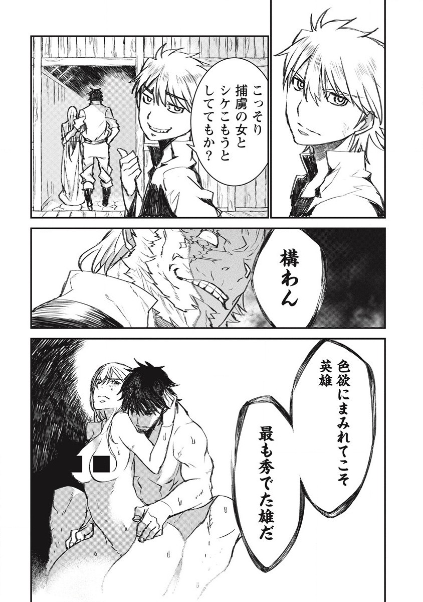 リオンクール戦記 第24話 - Page 10