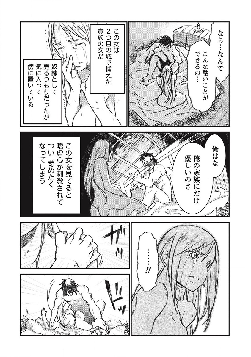 リオンクール戦記 第24話 - Page 12