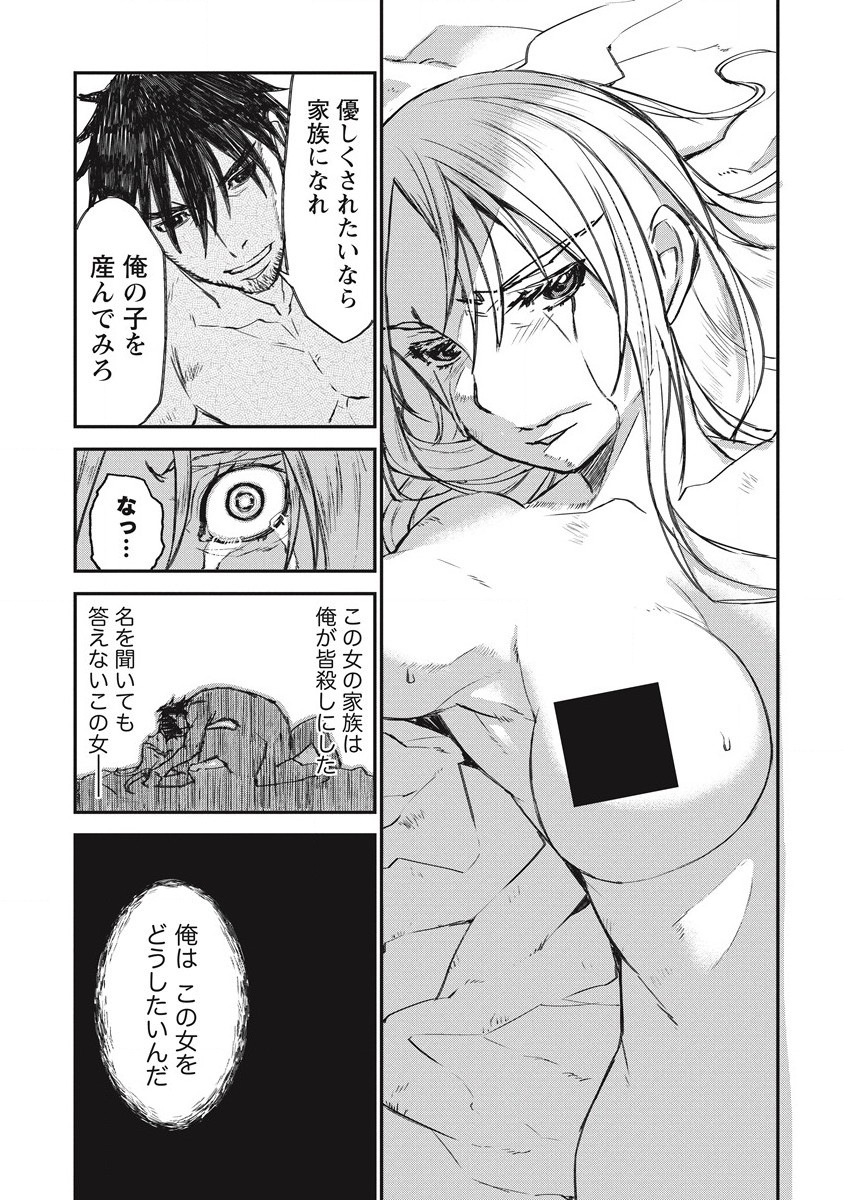 リオンクール戦記 第24話 - Page 13