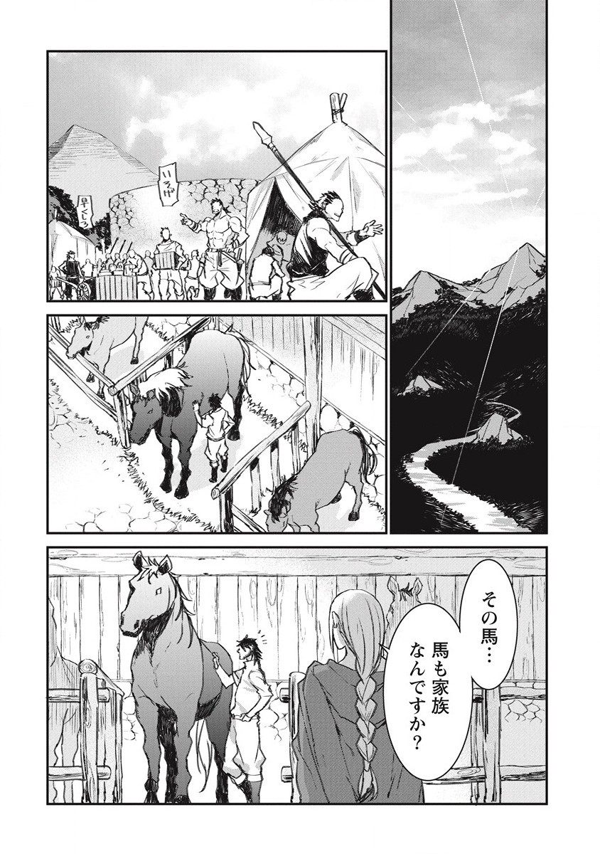 リオンクール戦記 第24話 - Page 14