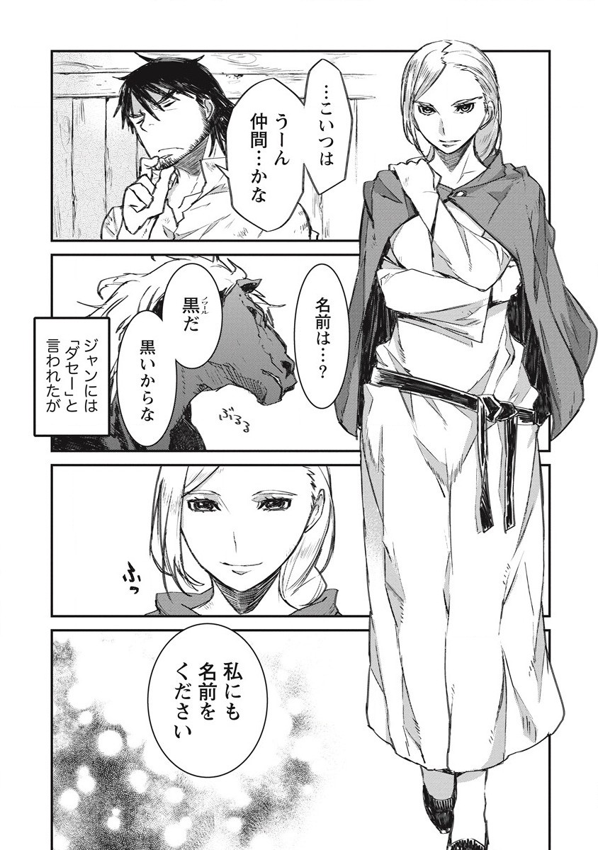 リオンクール戦記 第24話 - Page 15