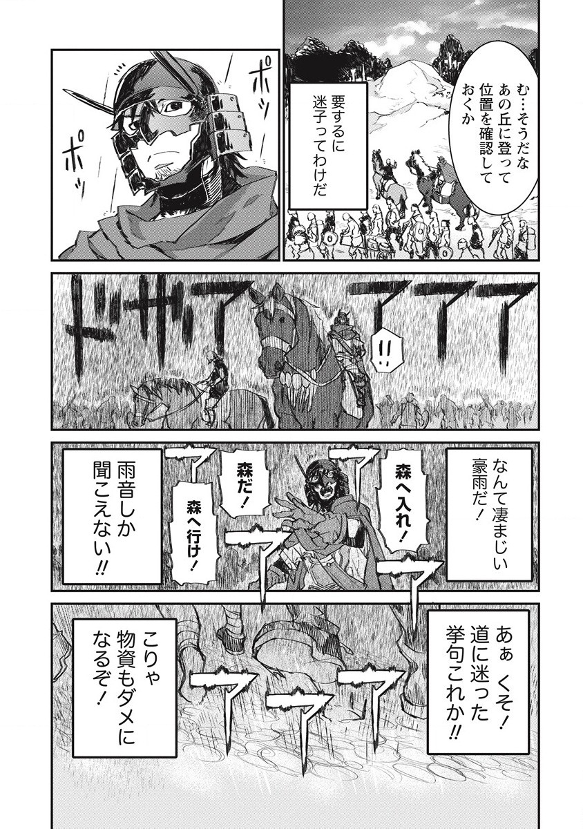 リオンクール戦記 第24話 - Page 21