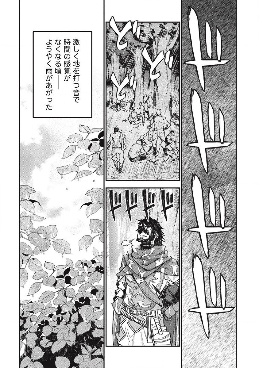 リオンクール戦記 第24話 - Page 22