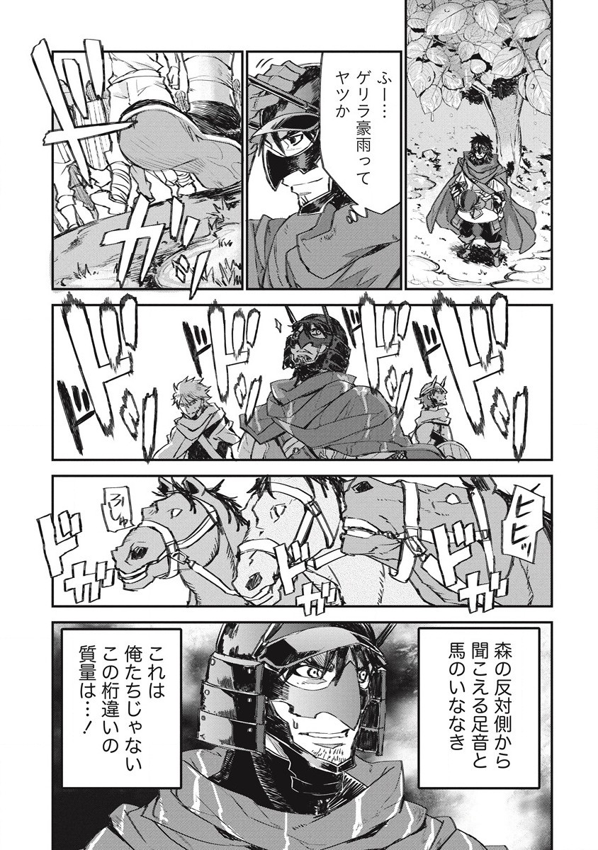 リオンクール戦記 第24話 - Page 23