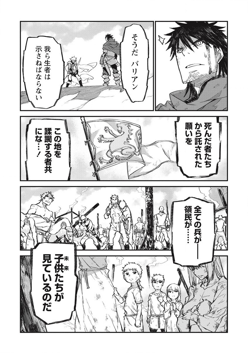リオンクール戦記 第34話 - Page 13