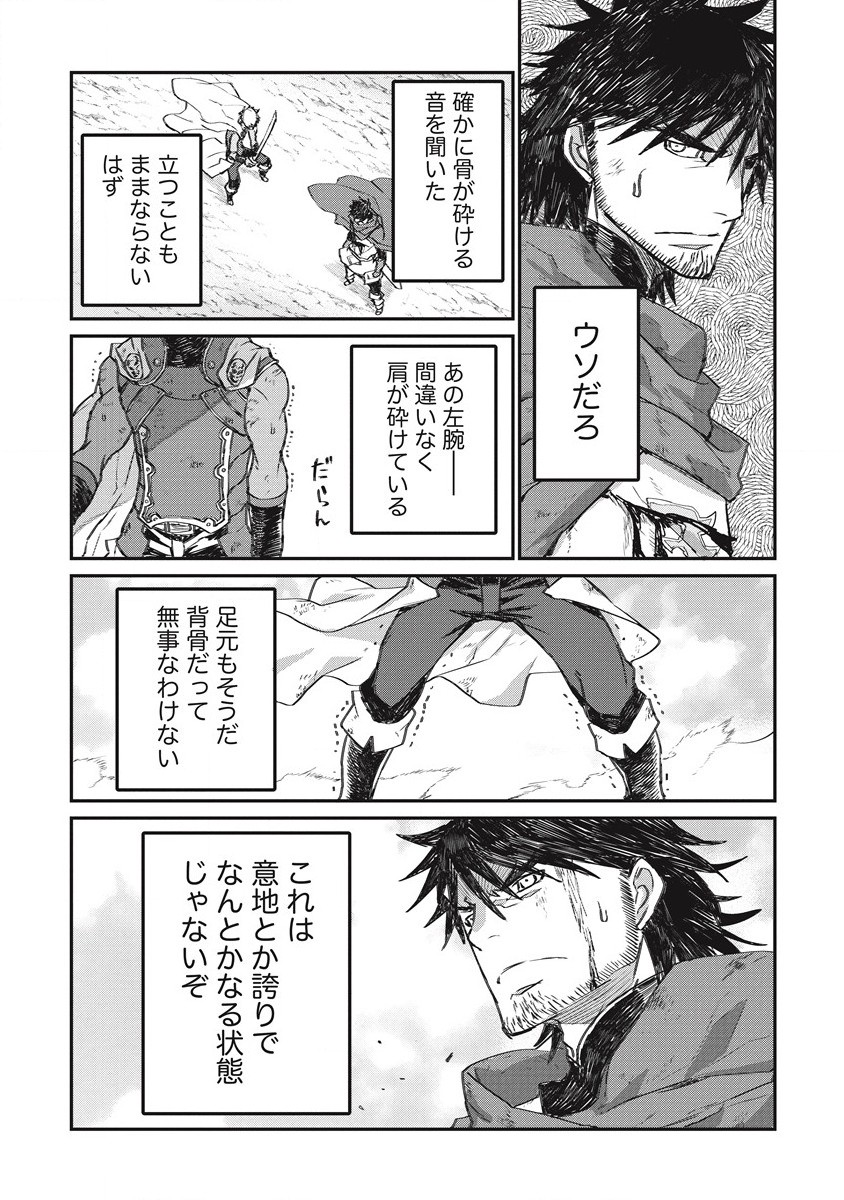 リオンクール戦記 第34話 - Page 9