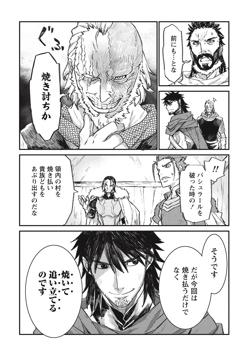 リオンクール戦記 第27話 - Page 22