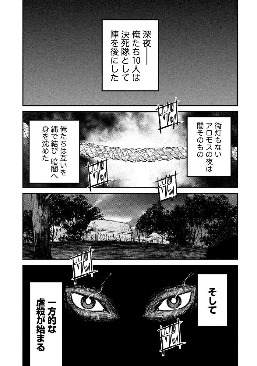 リオンクール戦記 第14話 - Page 11