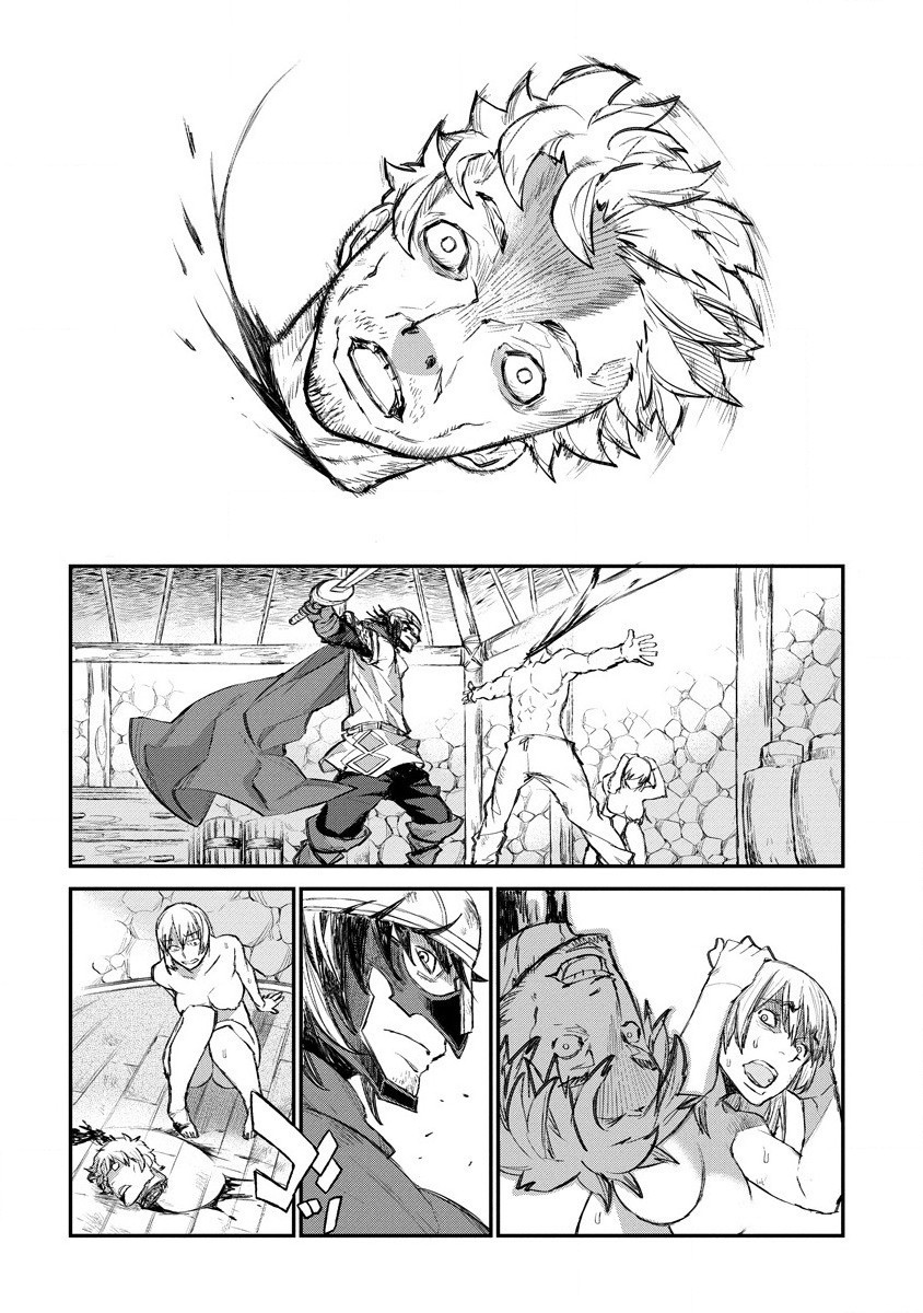 リオンクール戦記 第14話 - Page 12