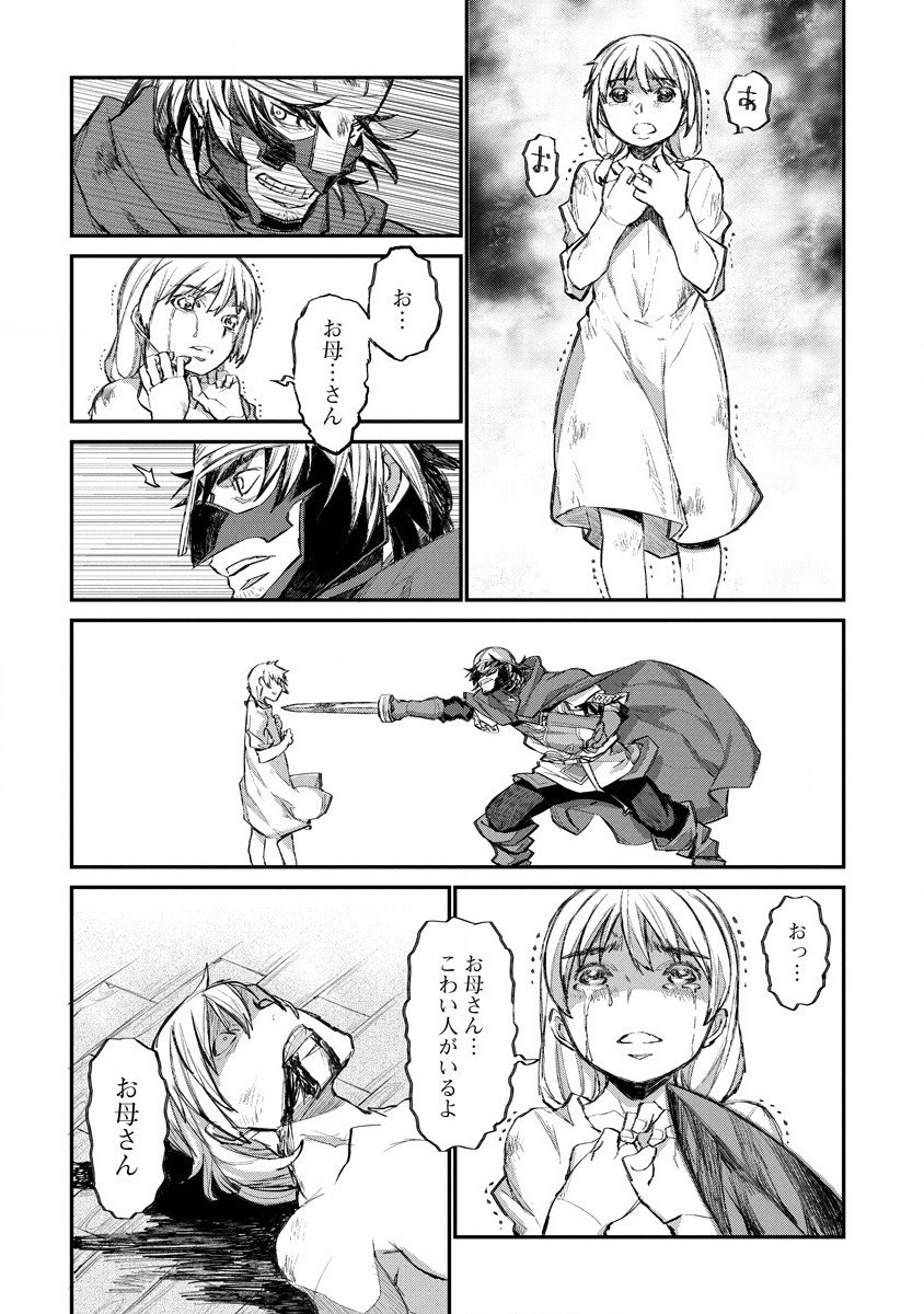 リオンクール戦記 第14話 - Page 14