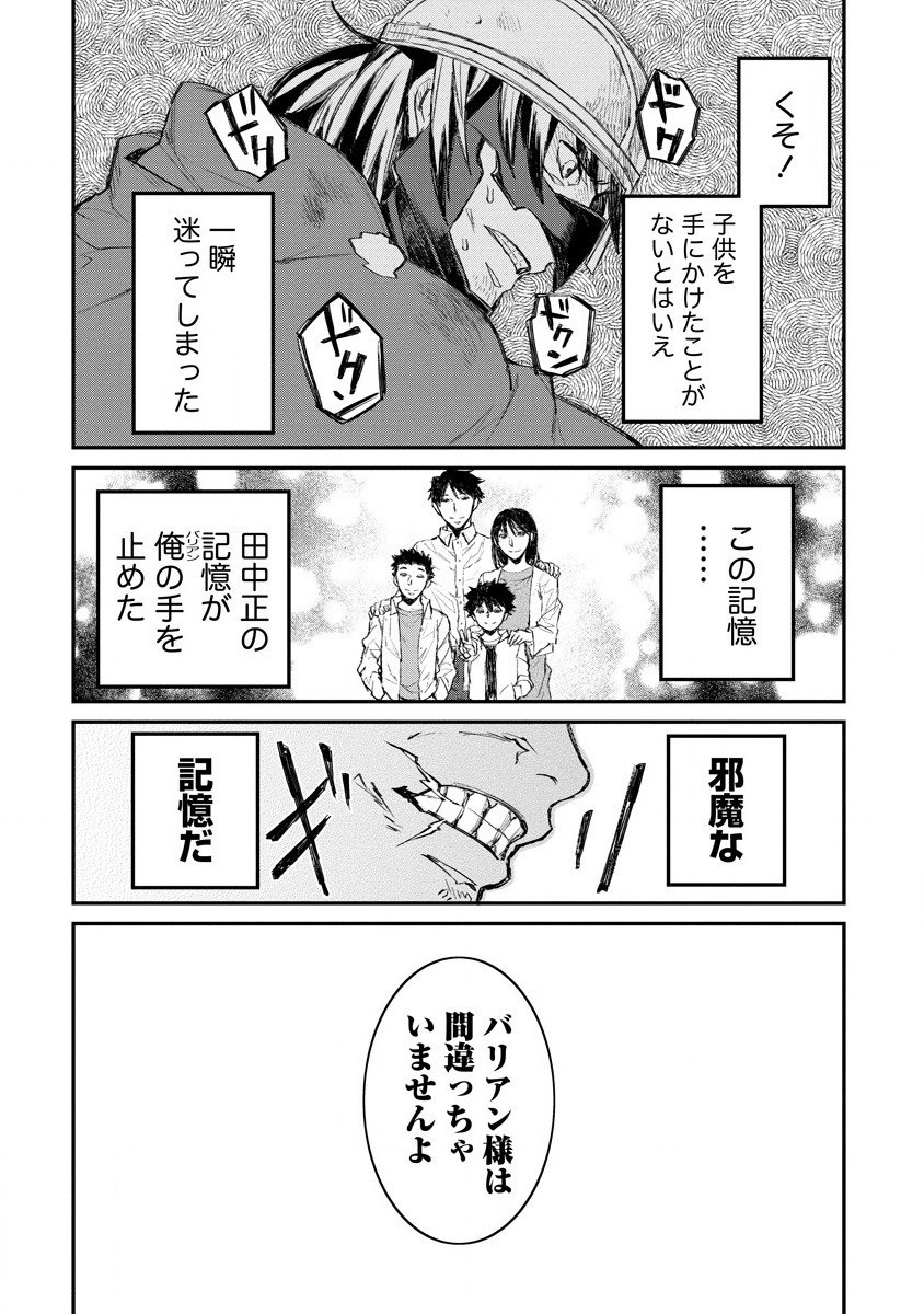 リオンクール戦記 第14話 - Page 16