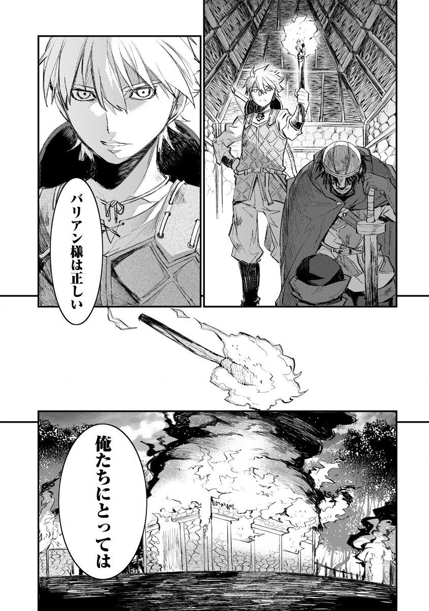 リオンクール戦記 第14話 - Page 17