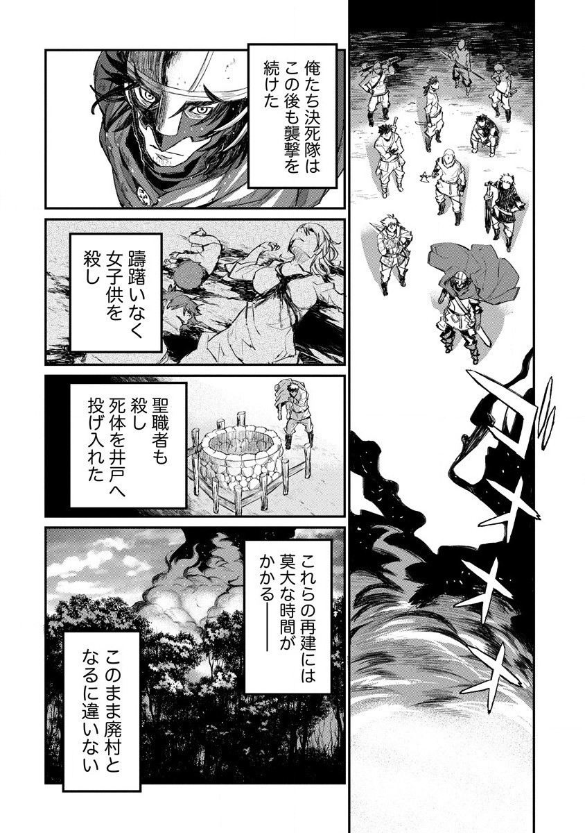 リオンクール戦記 第14話 - Page 18