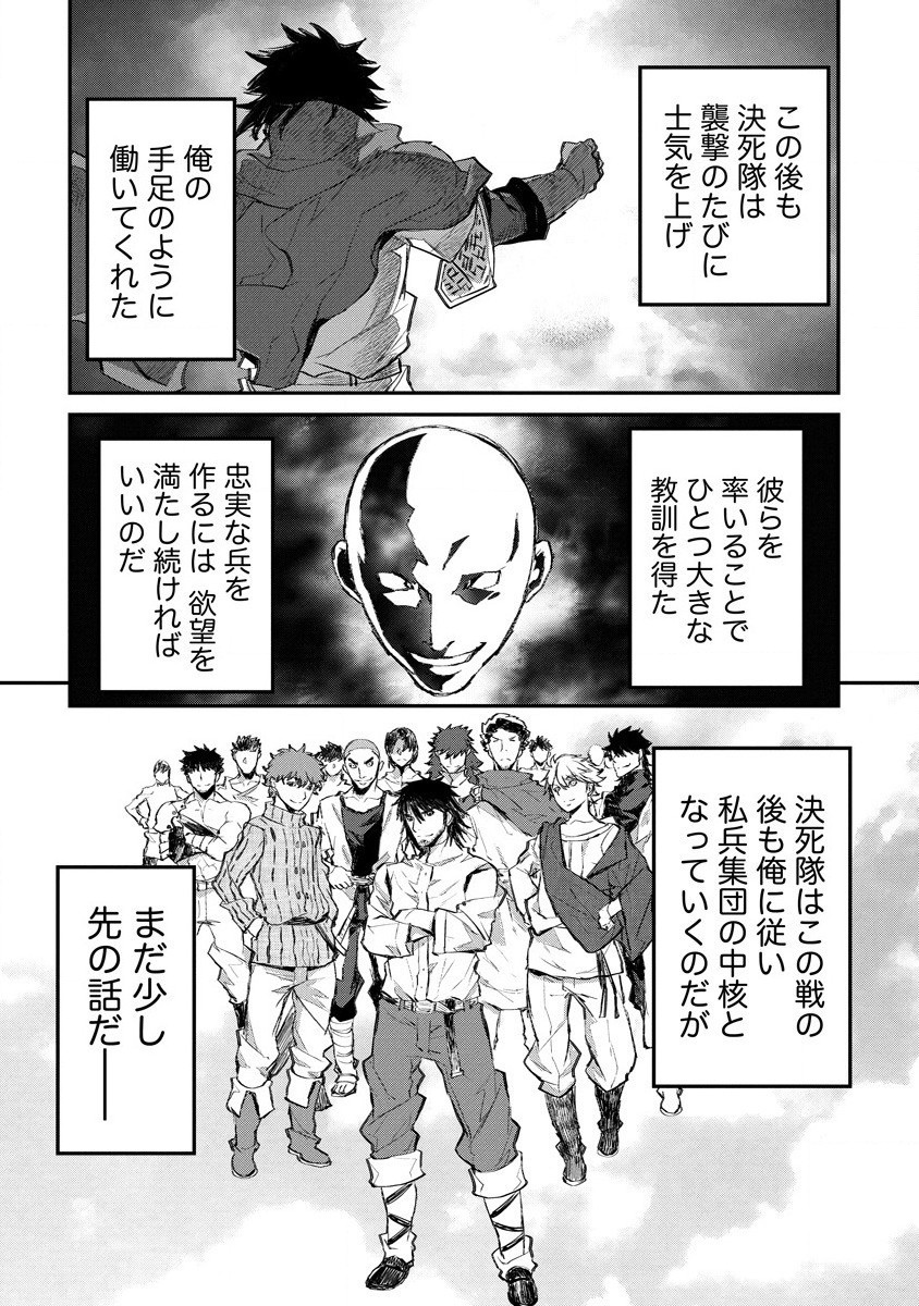 リオンクール戦記 第14話 - Page 20