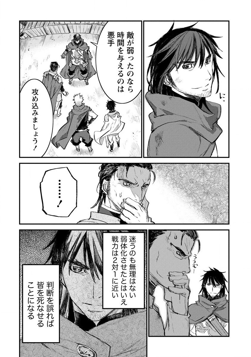 リオンクール戦記 第14話 - Page 22