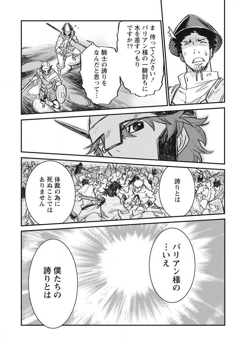 リオンクール戦記 第26話 - Page 13