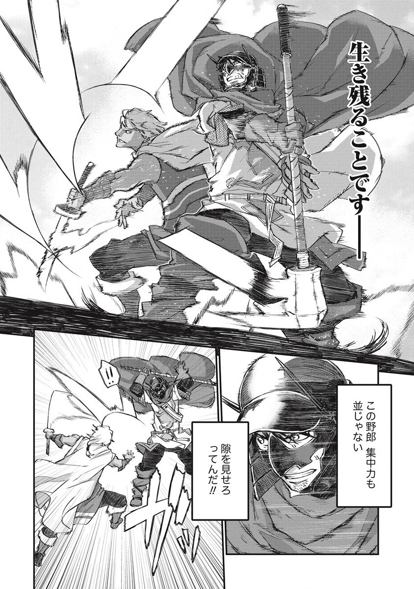 リオンクール戦記 第26話 - Page 14