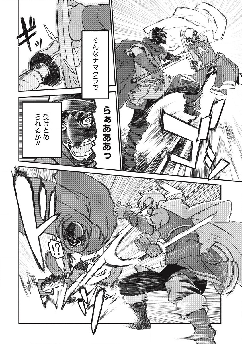 リオンクール戦記 第26話 - Page 4