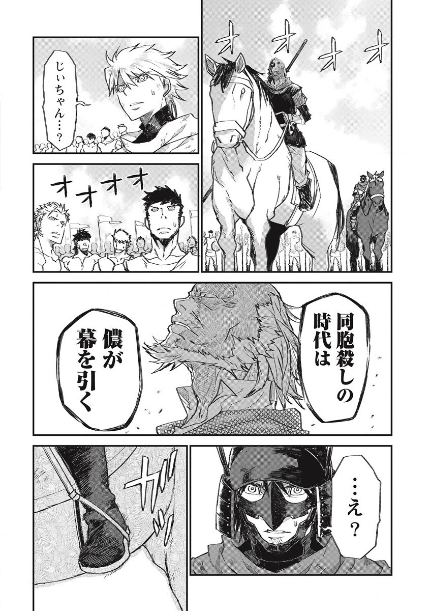 リオンクール戦記 第31話 - Page 12
