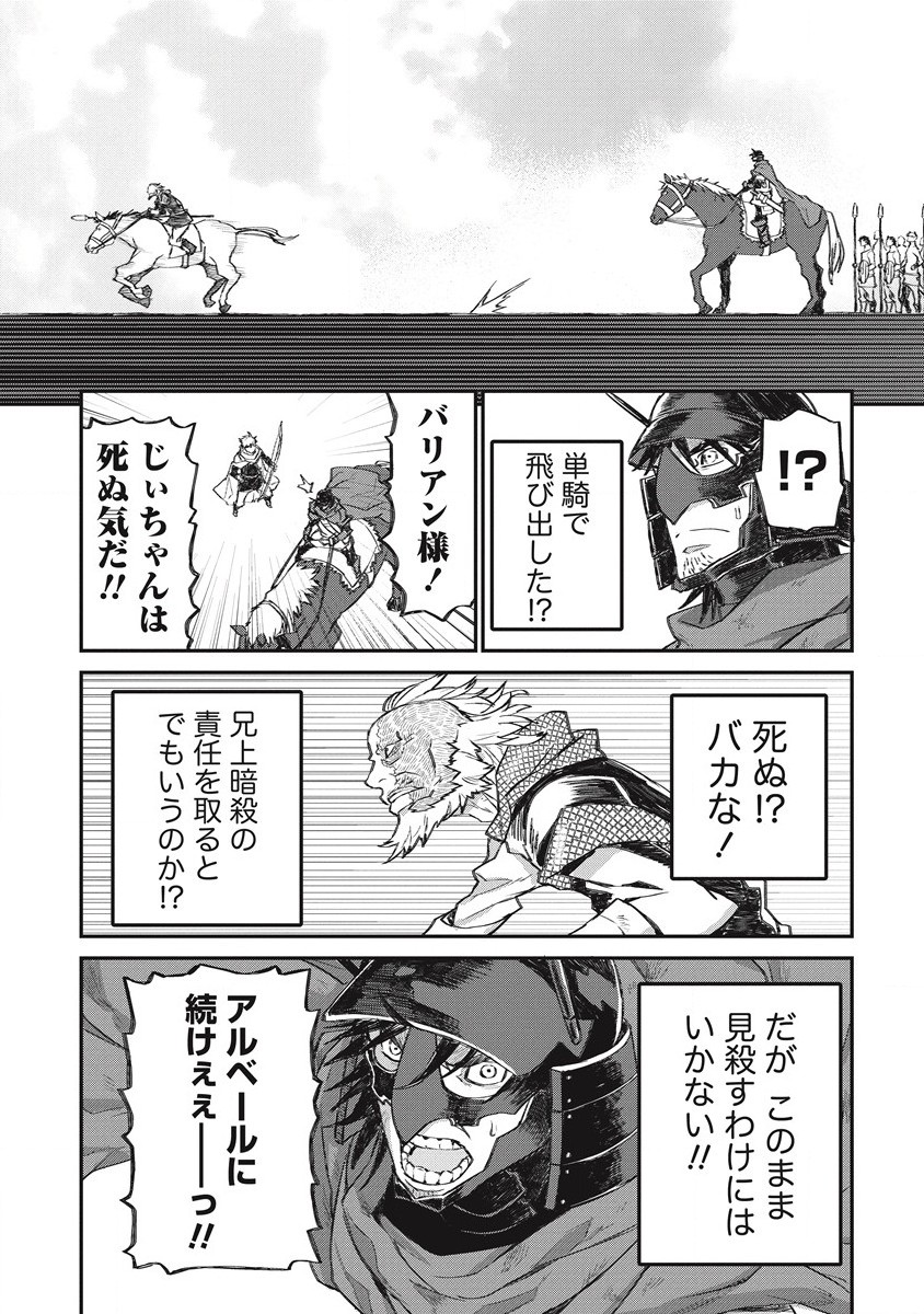 リオンクール戦記 第31話 - Page 13