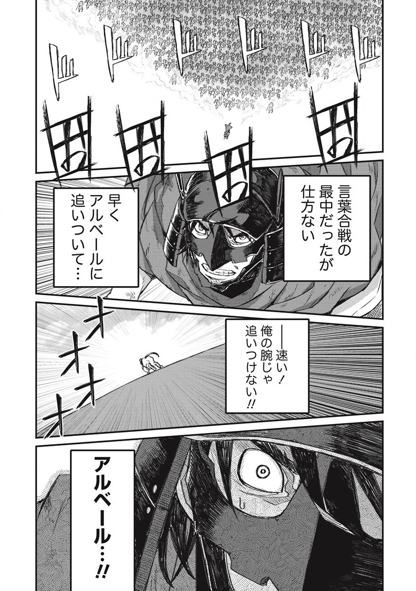 リオンクール戦記 第31話 - Page 15