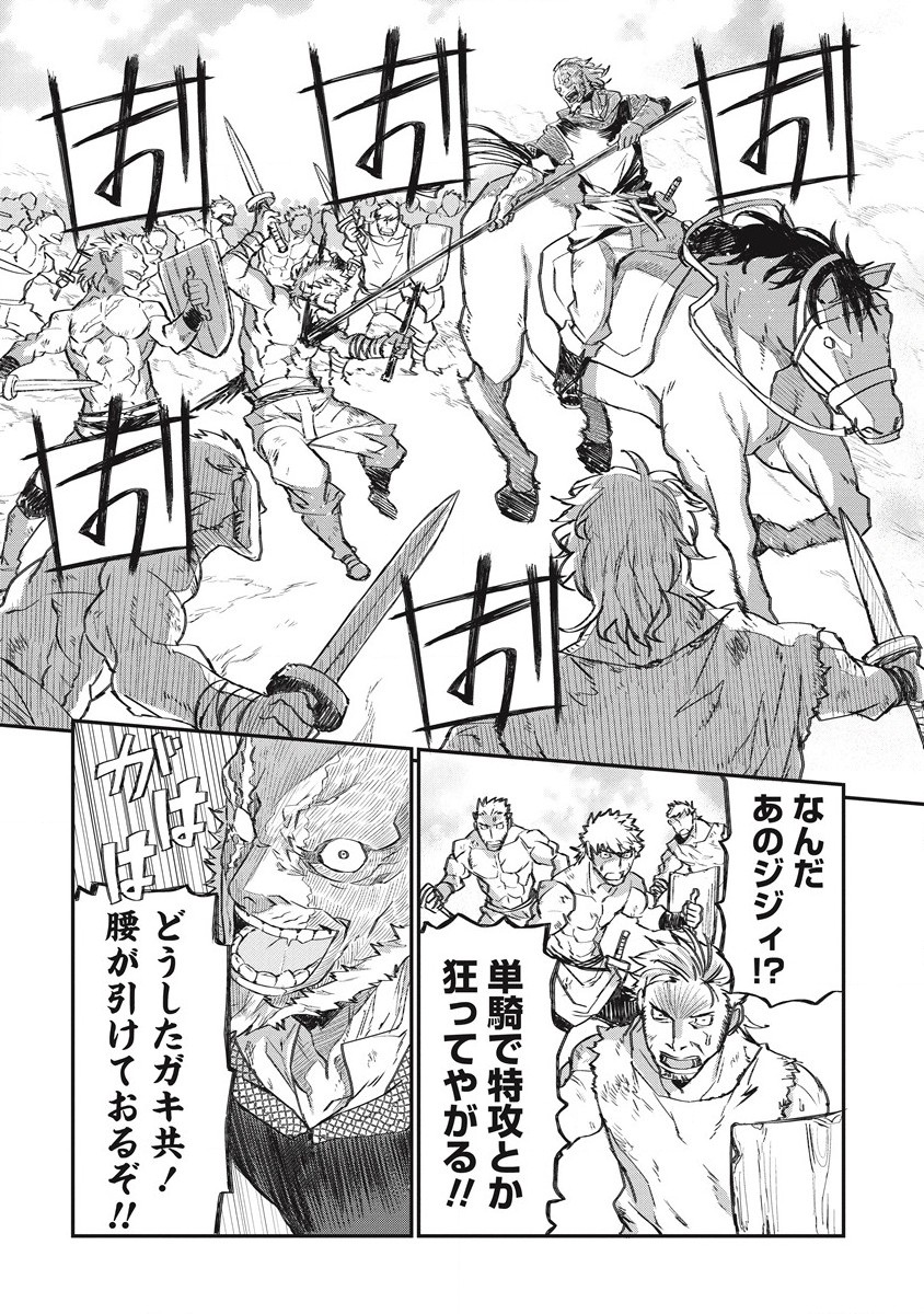 リオンクール戦記 第31話 - Page 16