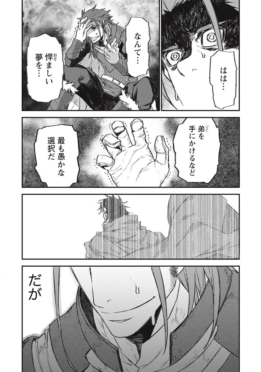 リオンクール戦記 第28話 - Page 13