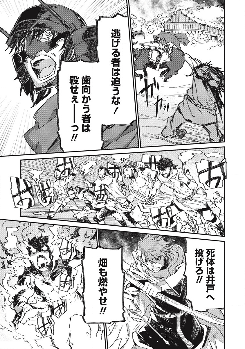 リオンクール戦記 第28話 - Page 23