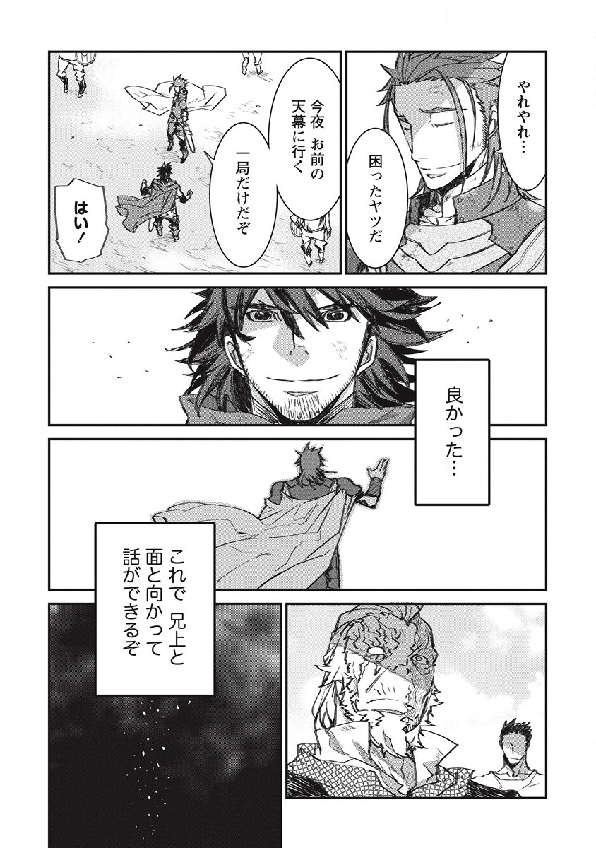 リオンクール戦記 第28話 - Page 6