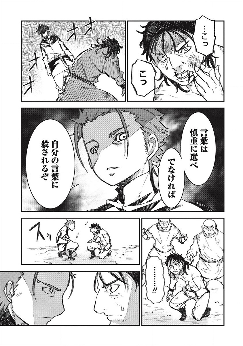 リオンクール戦記 第21話 - Page 11