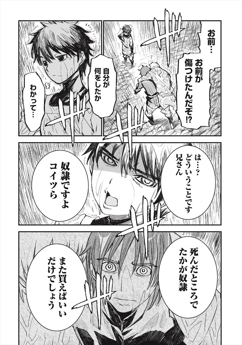 リオンクール戦記 第21話 - Page 22