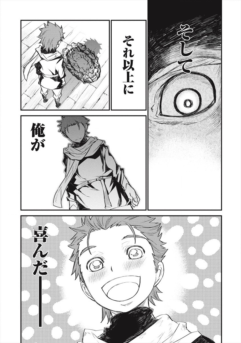 リオンクール戦記 第21話 - Page 5