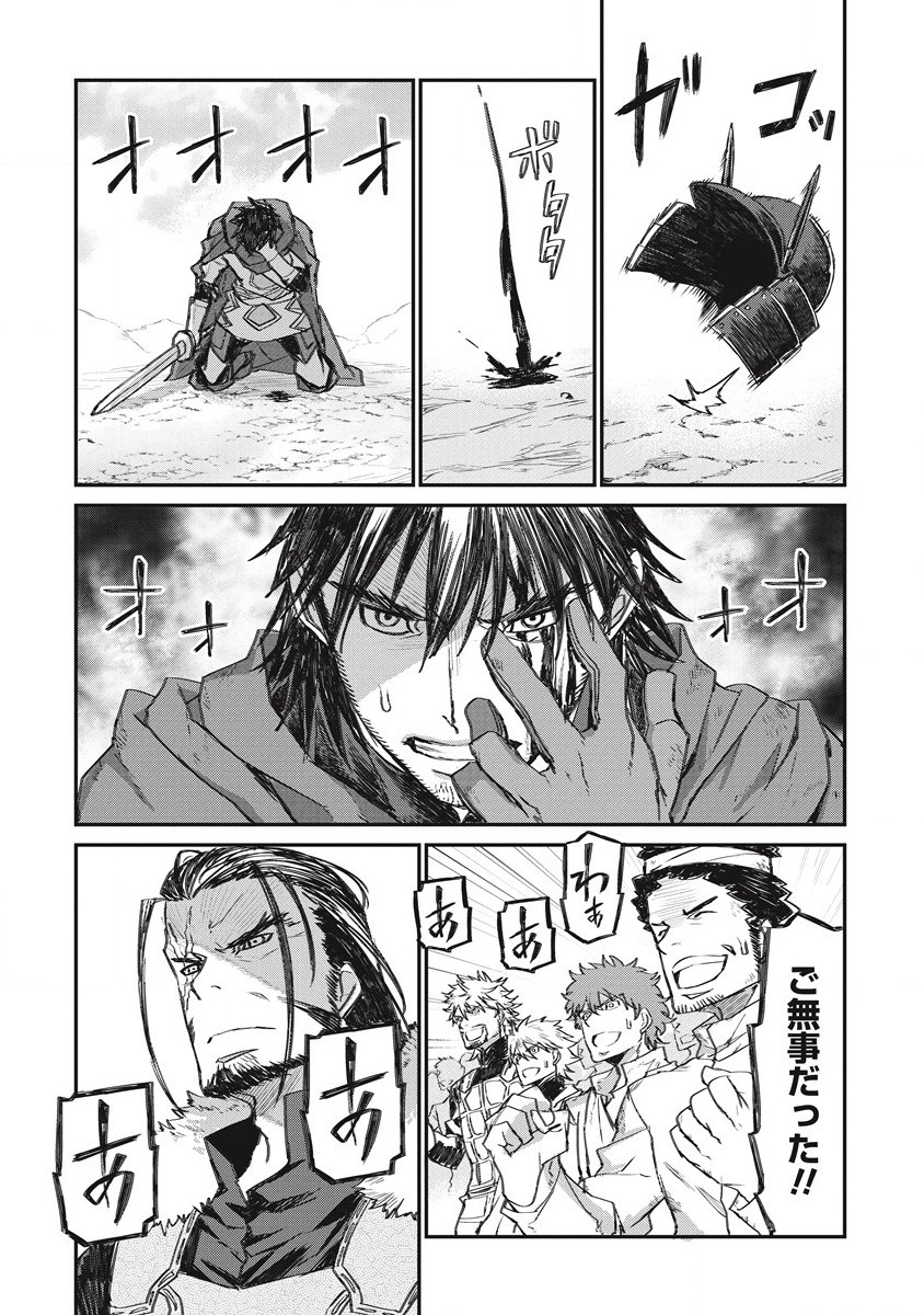 リオンクール戦記 第33話 - Page 4
