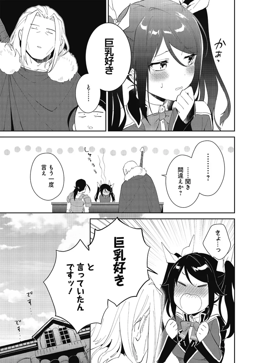 嘆きの亡霊は引退したい ～最弱ハンターによる最強パーティ育成術～ 第47.1話 - Next 第48.1話