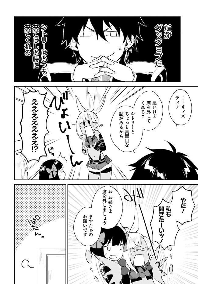 嘆きの亡霊は引退したい ～最弱ハンターによる最強パーティ育成術～ 第22.1話 - Next 第23.1話