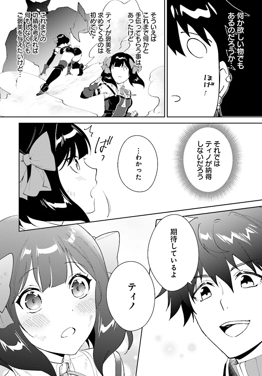 嘆きの亡霊は引退したい ～最弱ハンターによる最強パーティ育成術～ 第46.1話 - Next 第47.1話