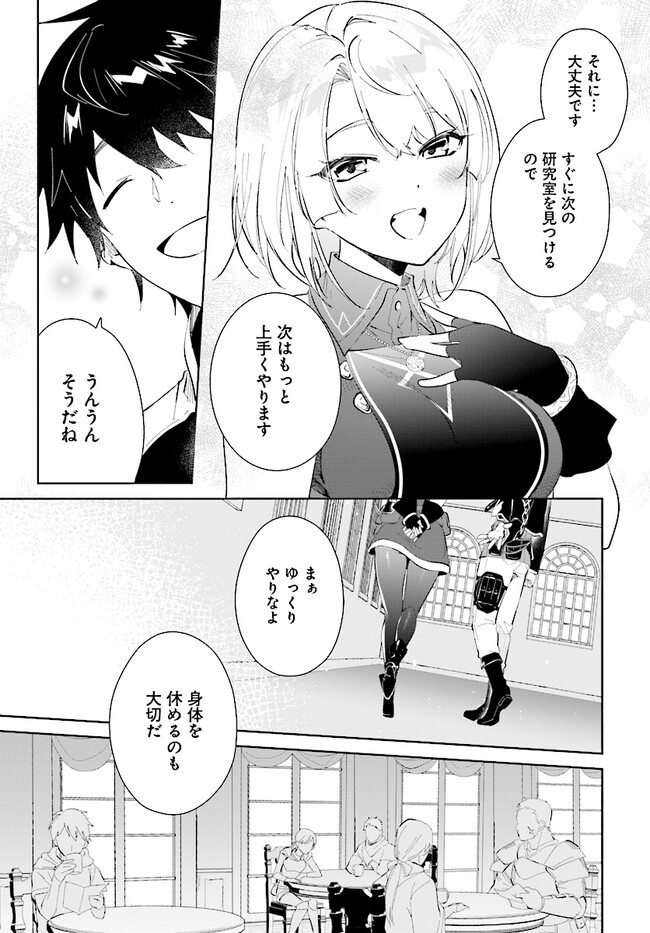 嘆きの亡霊は引退したい ～最弱ハンターによる最強パーティ育成術～ 第37.1話 - Next 第38.1話