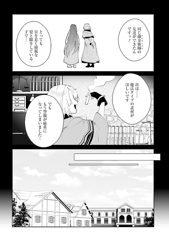 嘆きの亡霊は引退したい ～最弱ハンターによる最強パーティ育成術～ 第35.1話 - Next 第36.1話