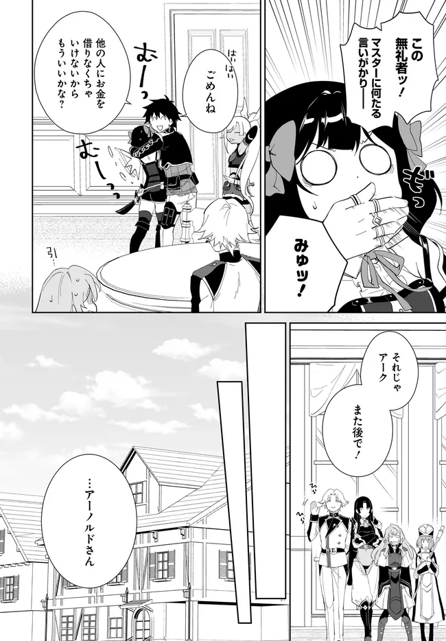 嘆きの亡霊は引退したい ～最弱ハンターによる最強パーティ育成術～ 第49.1話 - Next 第50.1話