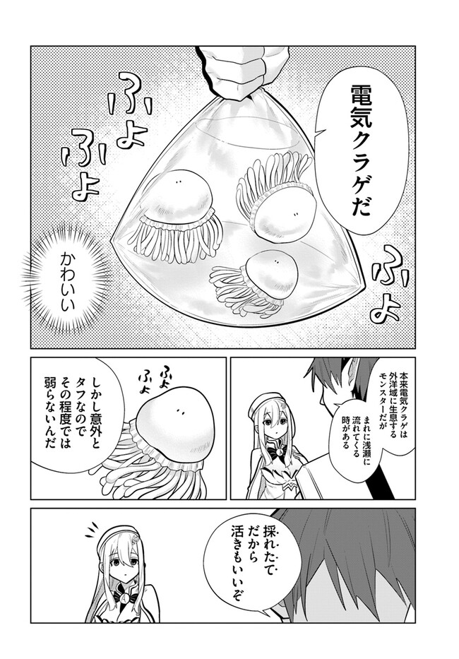 クラフトオーガズム 第8話 - Page 10