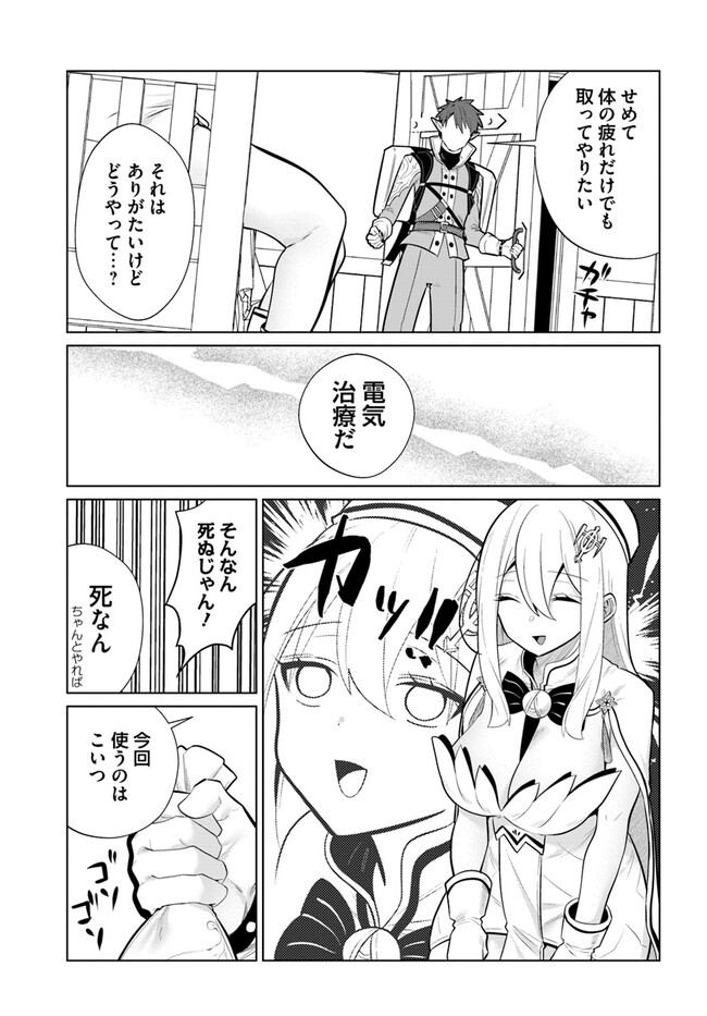 クラフトオーガズム 第8話 - Page 9