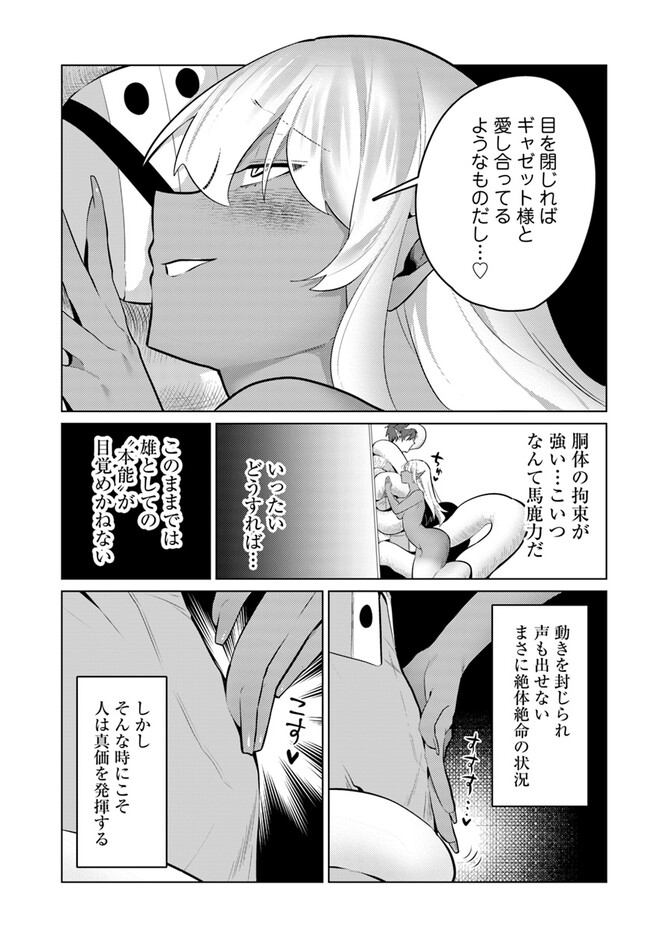 クラフトオーガズム 第9話 - Page 15