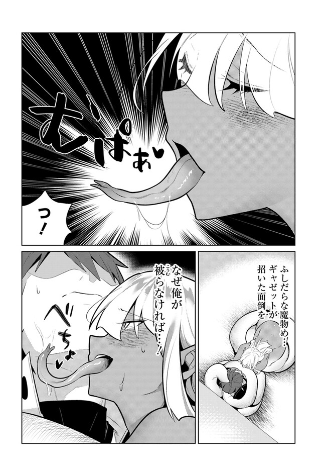 クラフトオーガズム 第9話 - Page 18